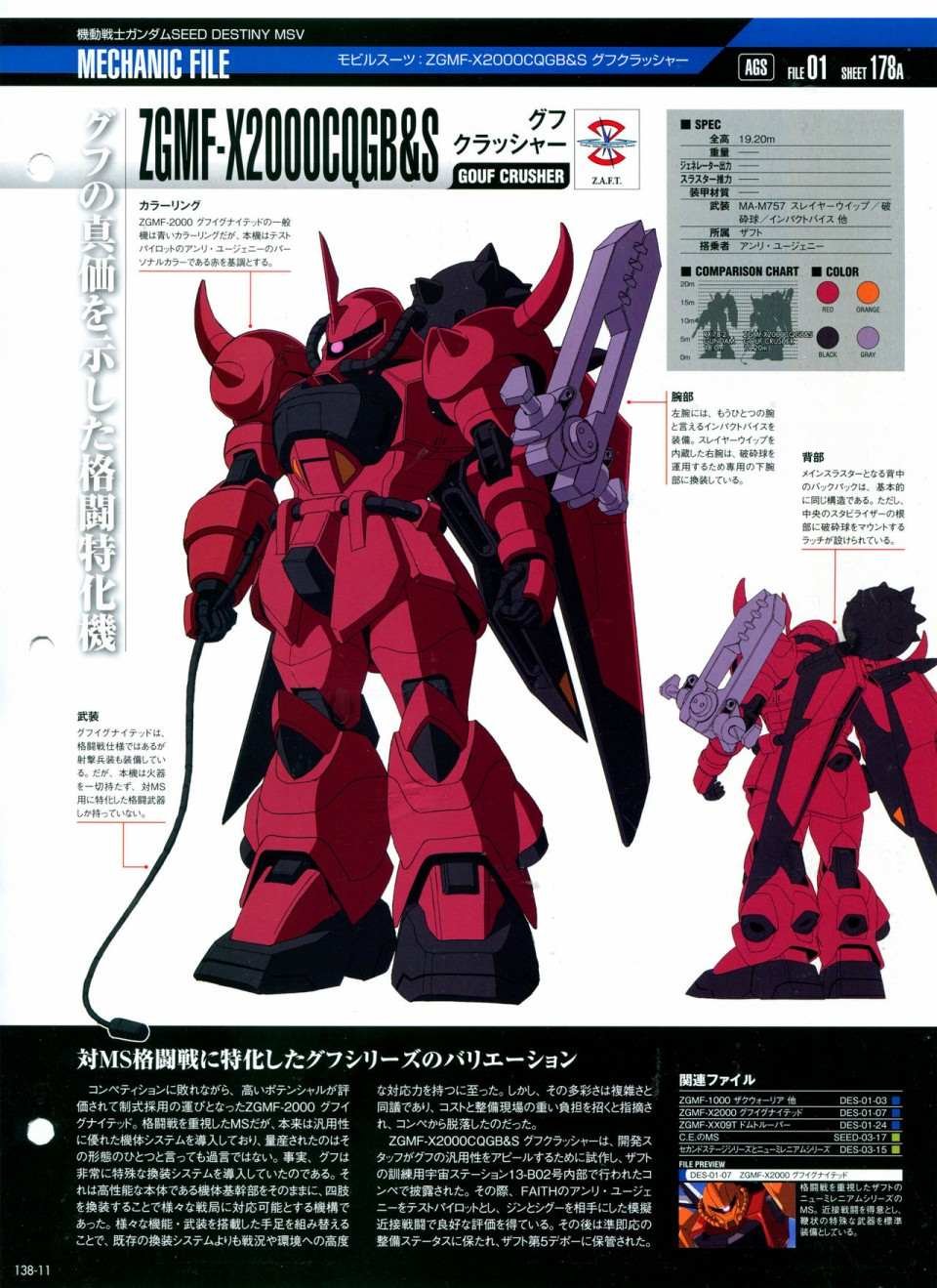 第138话