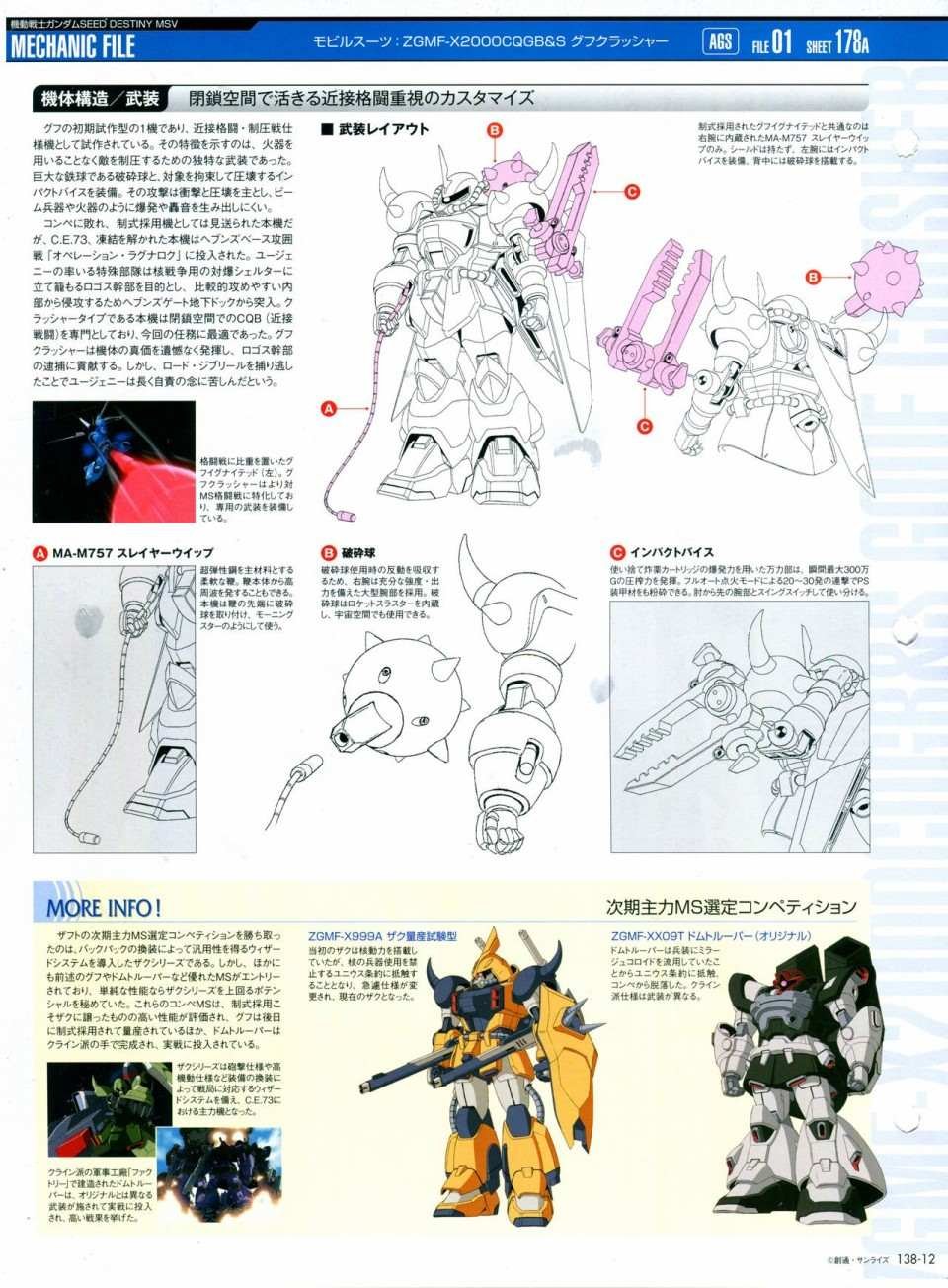 第138话