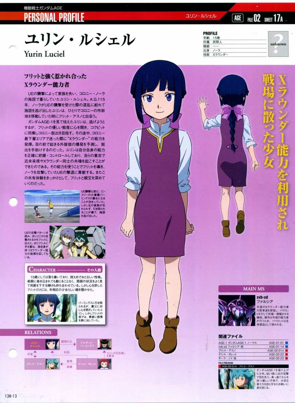 第138话