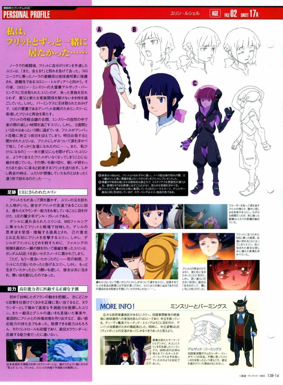 第138话