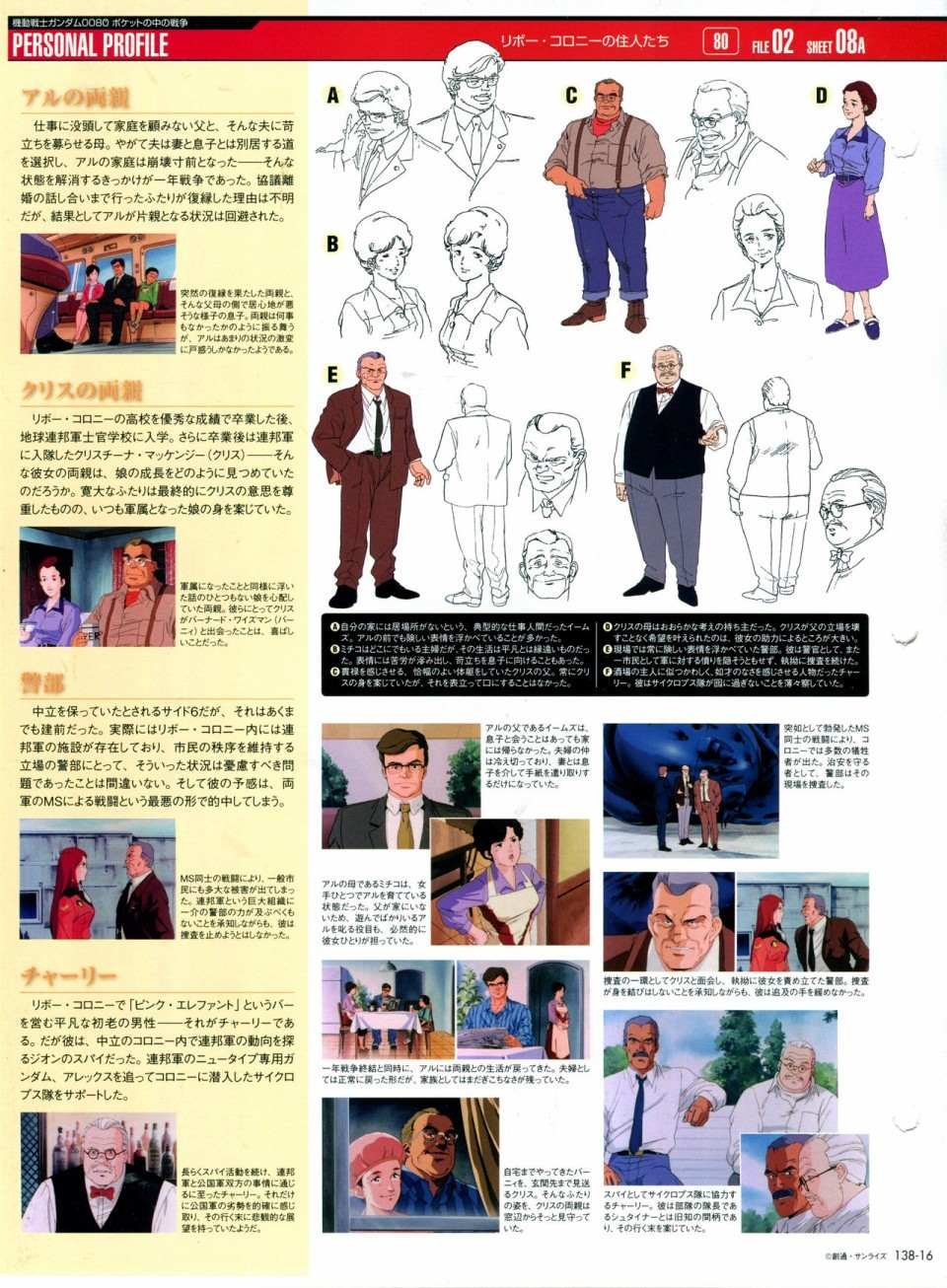 第138话