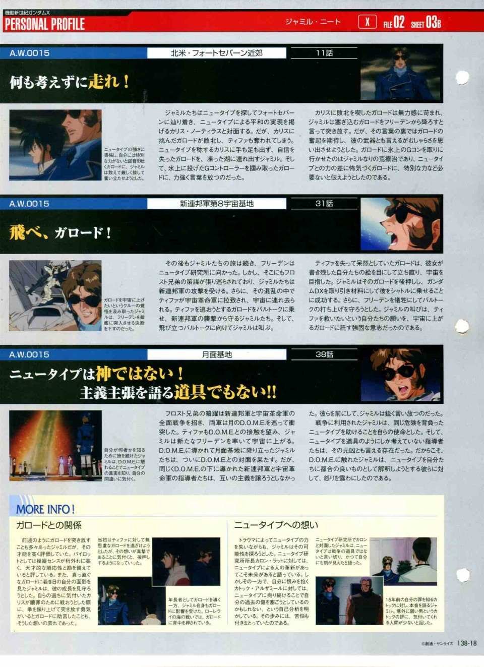 第138话