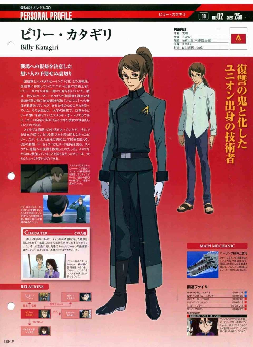 第138话