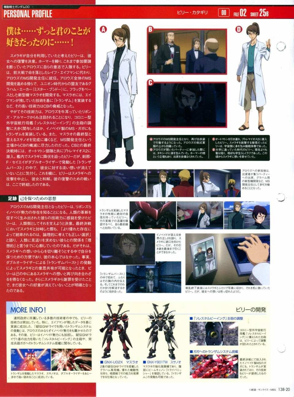 第138话