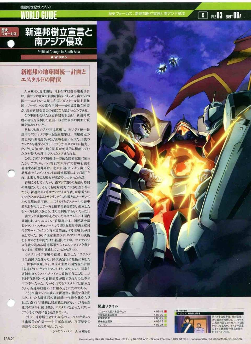 第138话