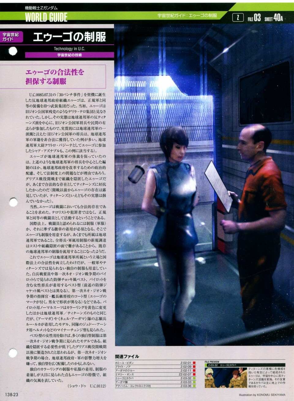 第138话