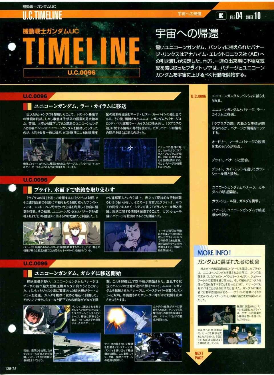 第138话
