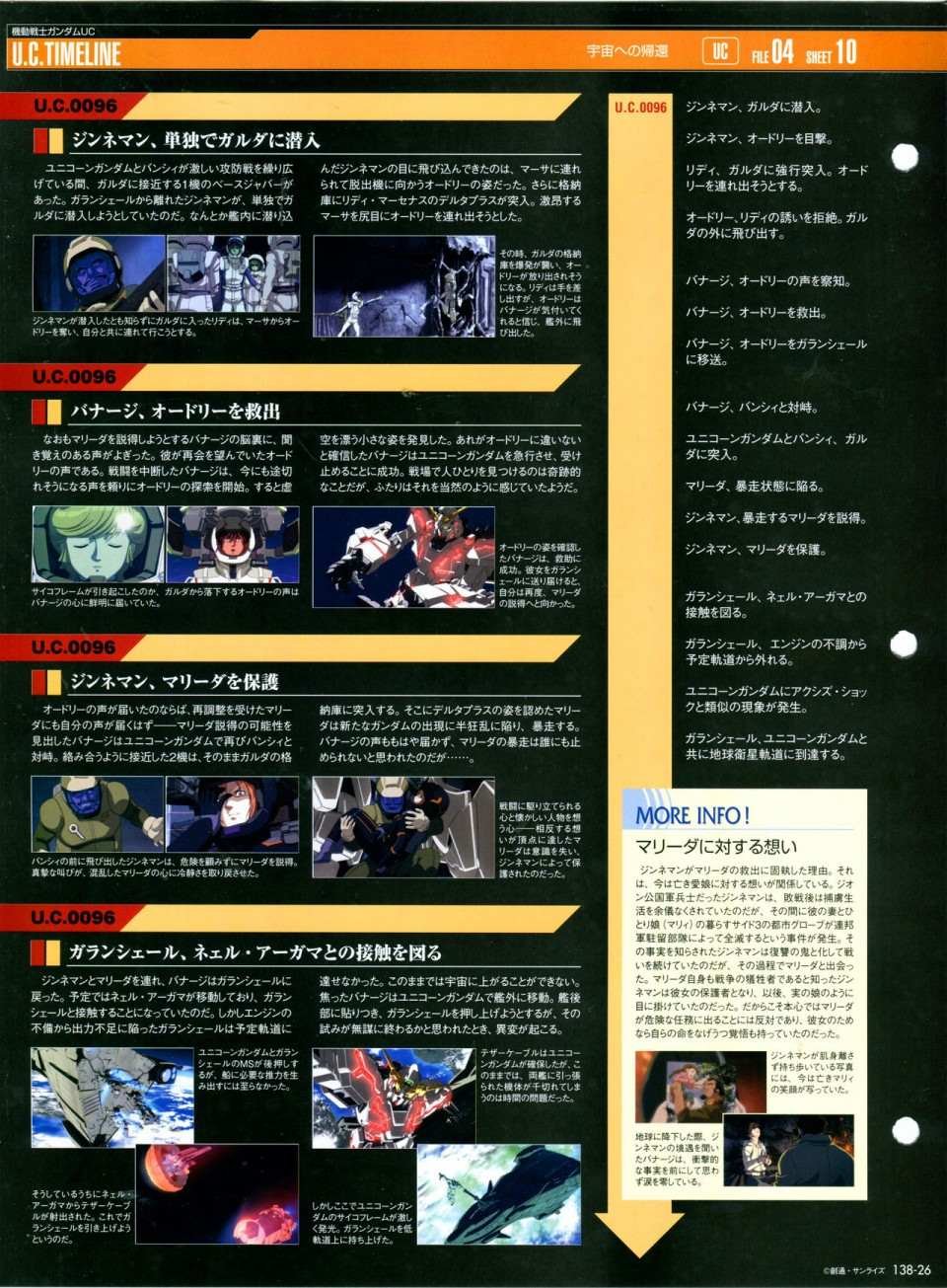 第138话