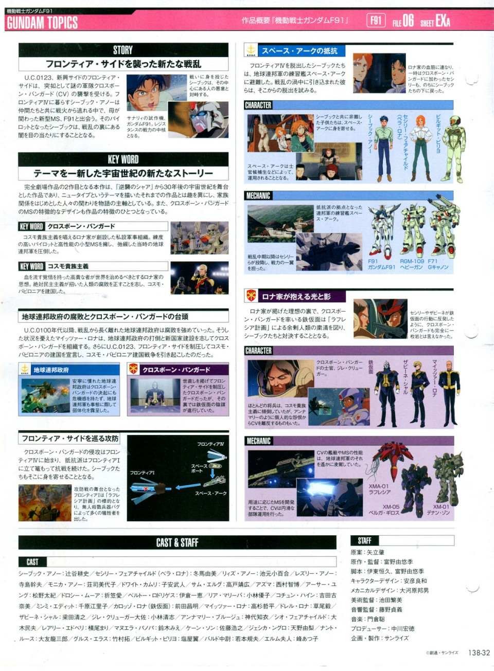 第138话