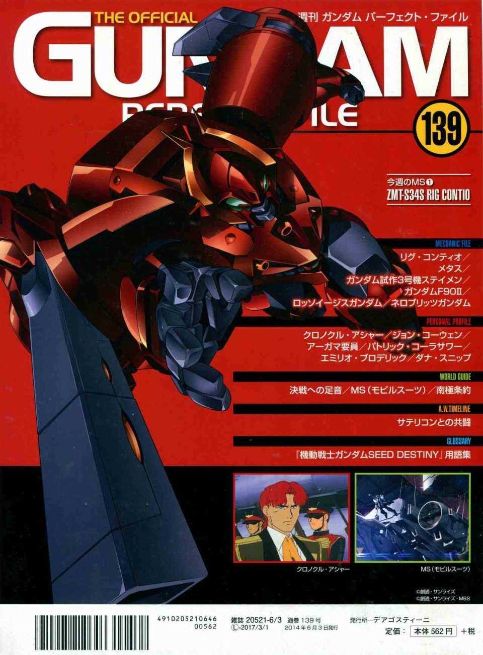 第139话