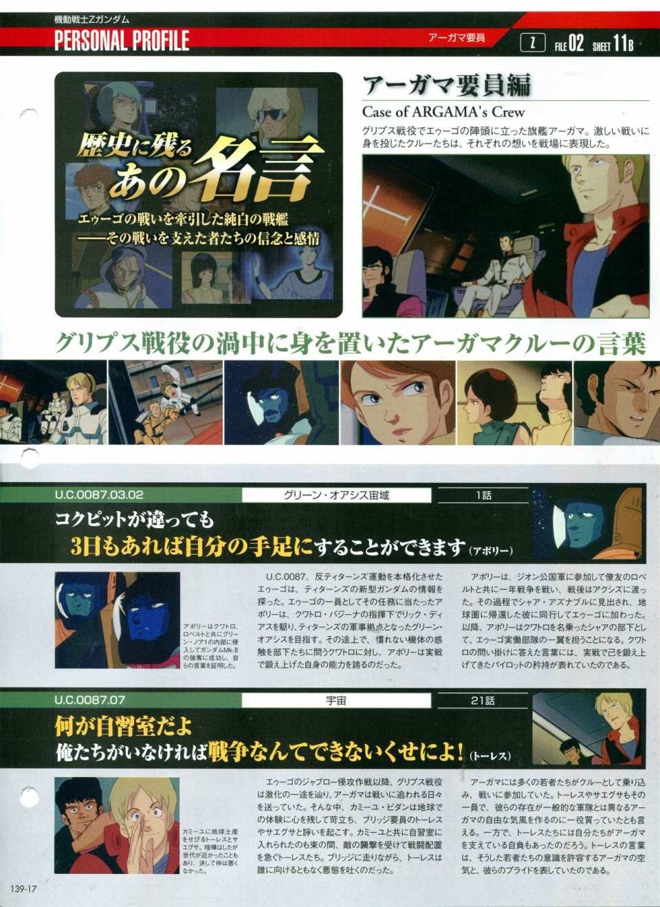 第139话