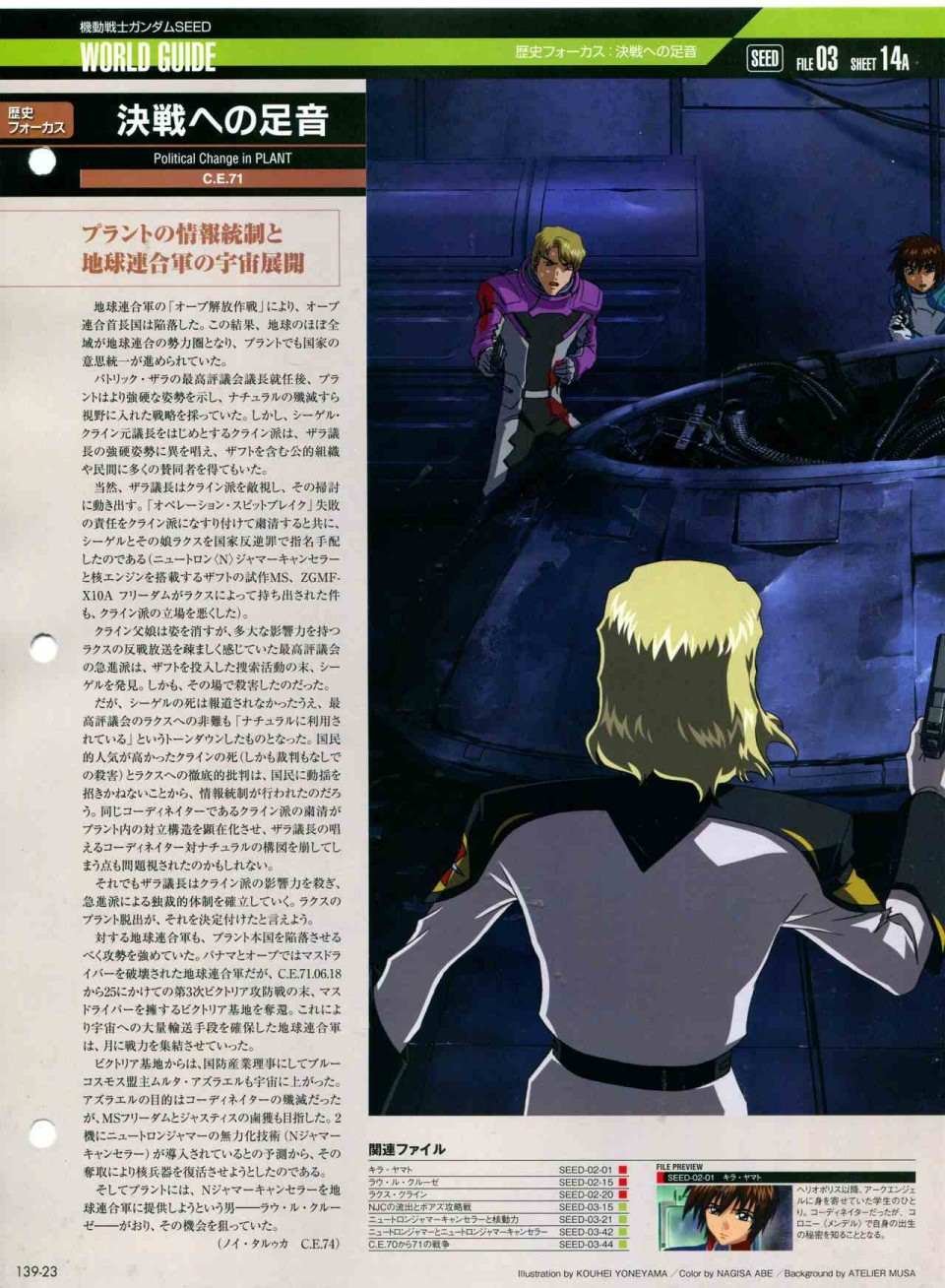 第139话
