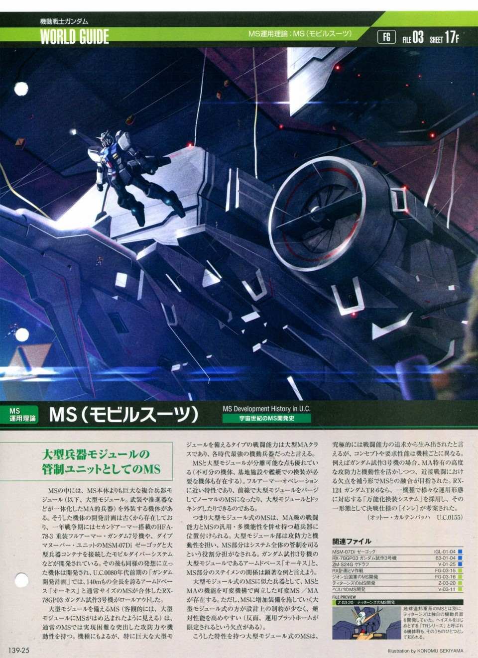 第139话