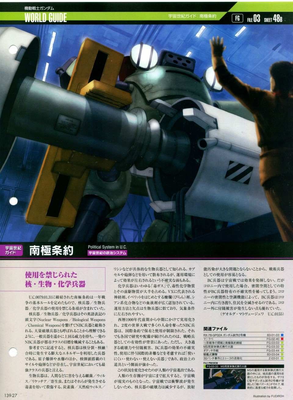 第139话