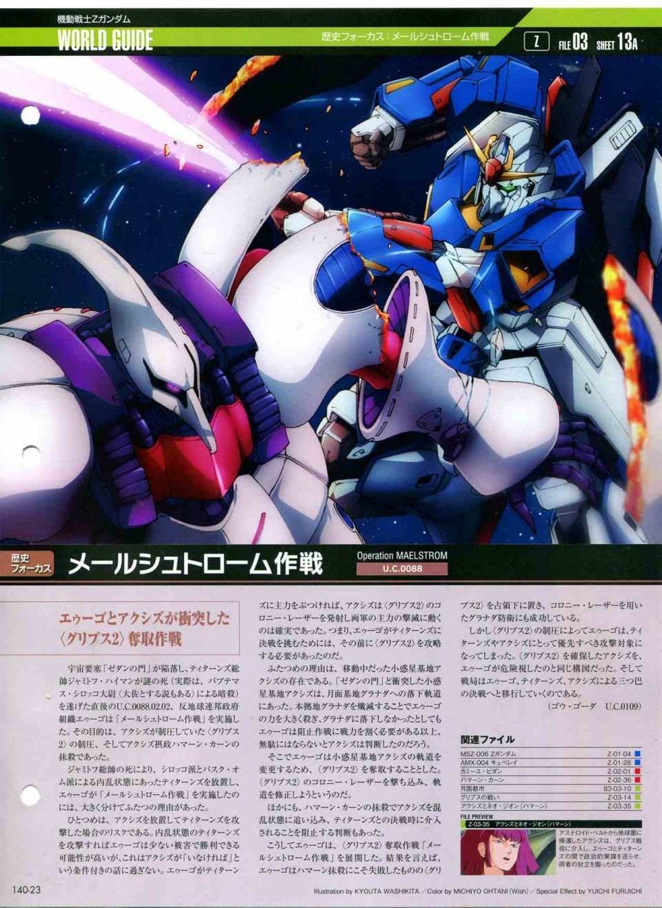 第140话