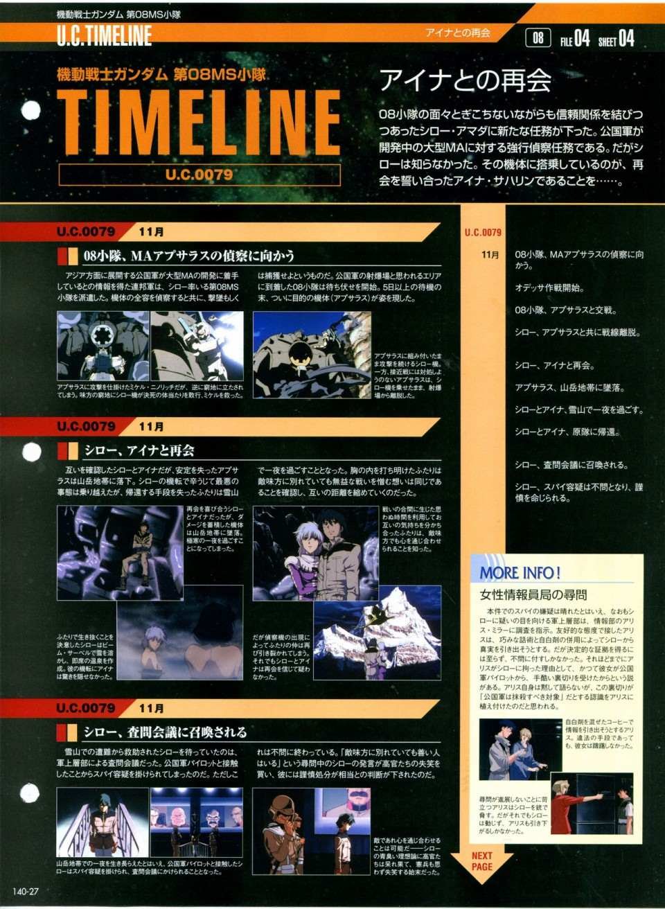 第140话
