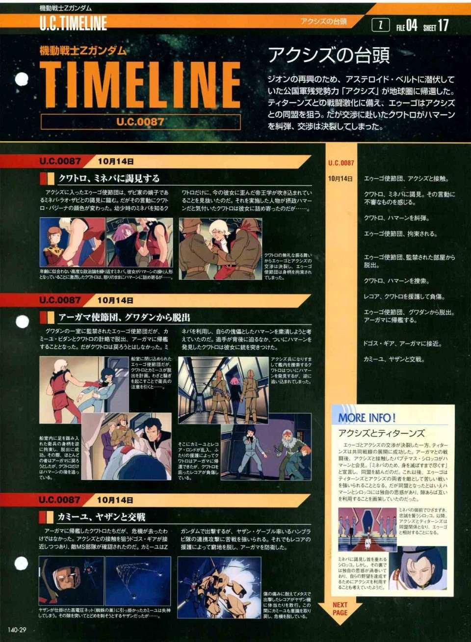 第140话