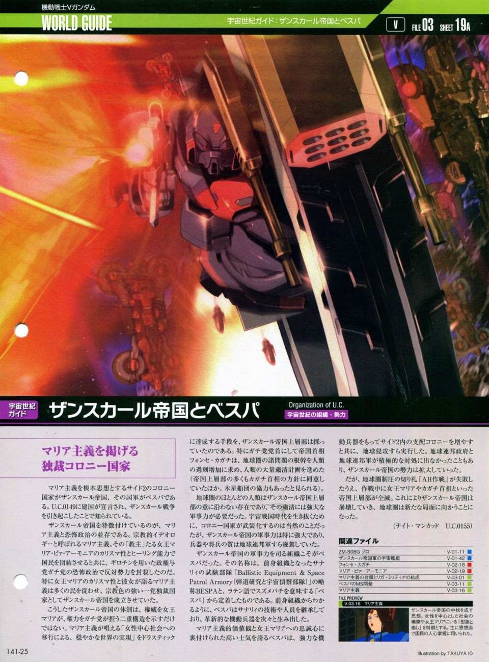 第141话