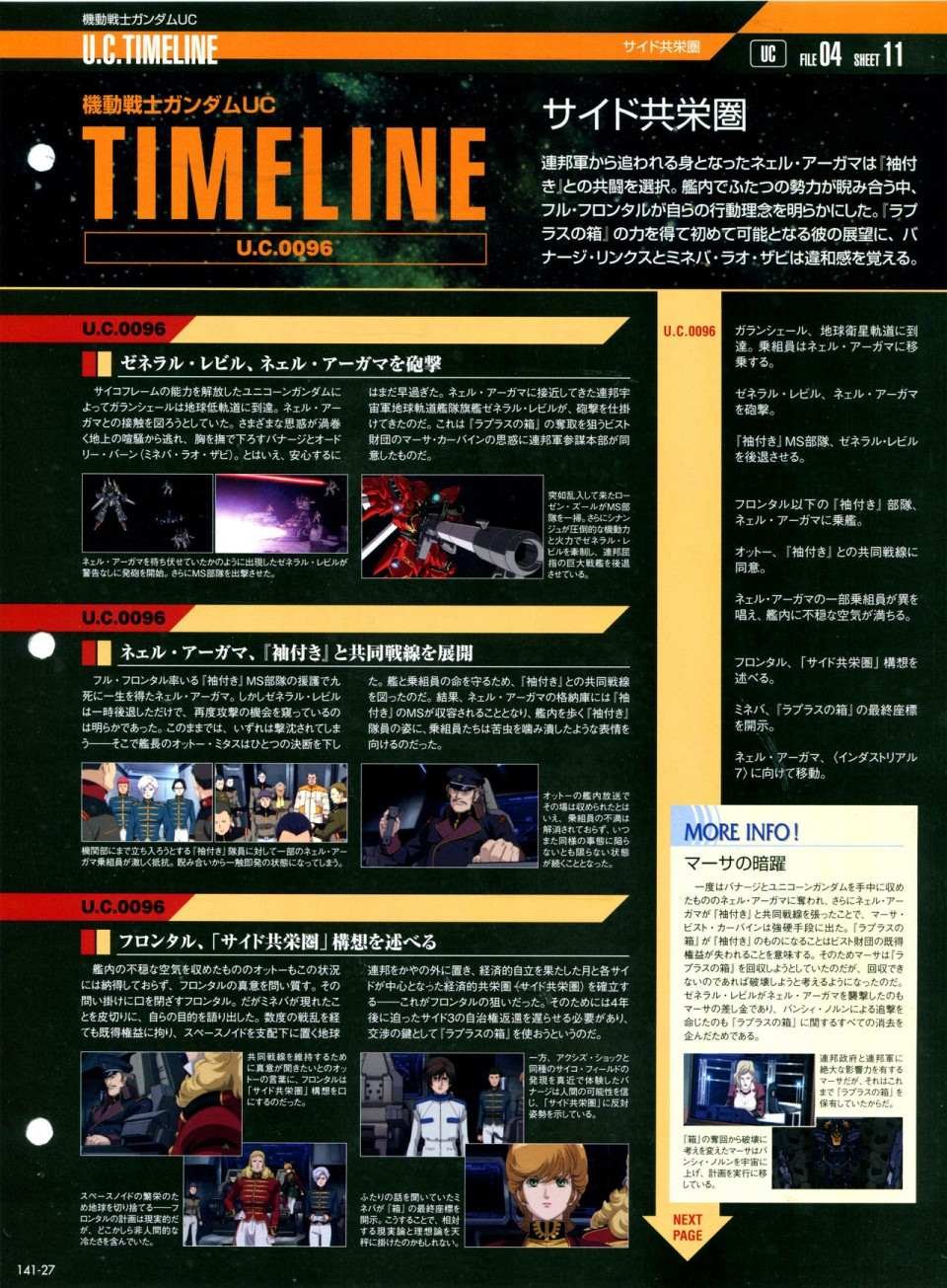 第141话