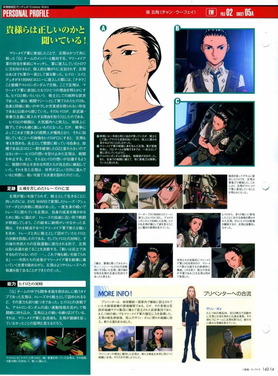 第142话