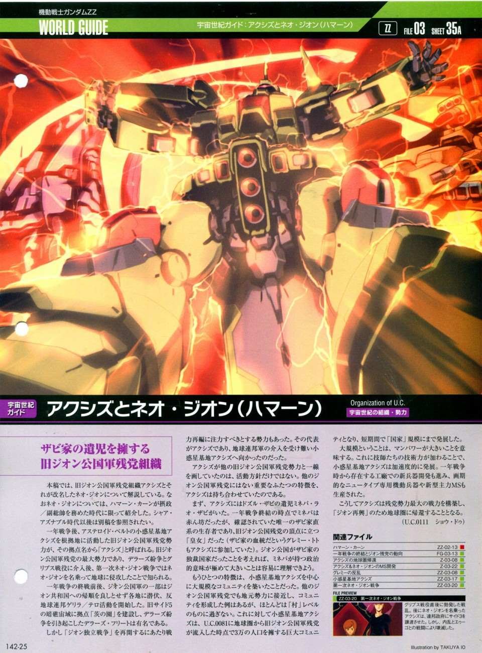 第142话