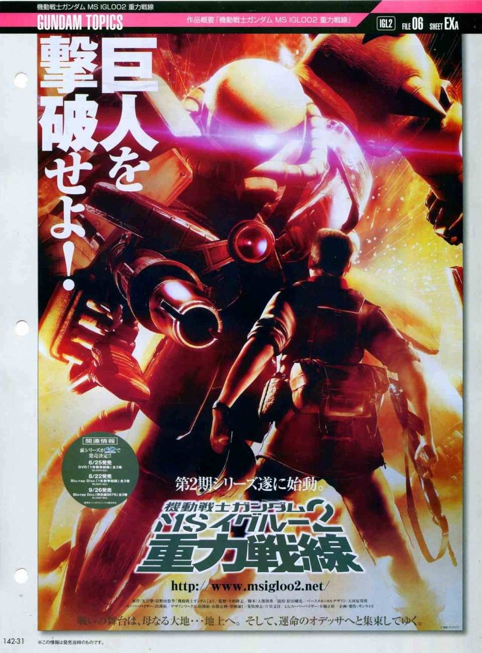 第142话