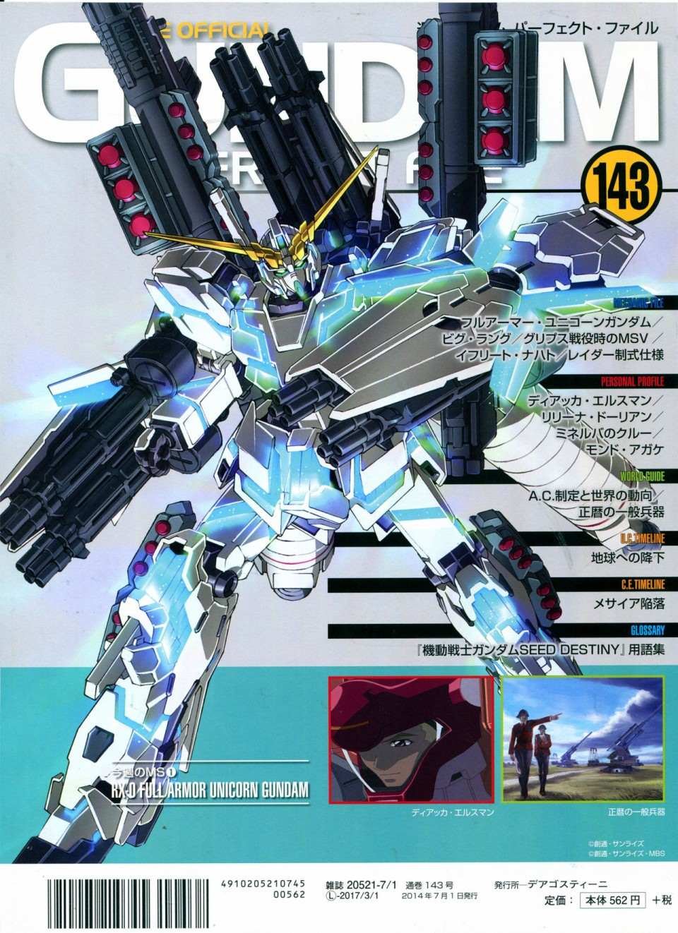 第143话