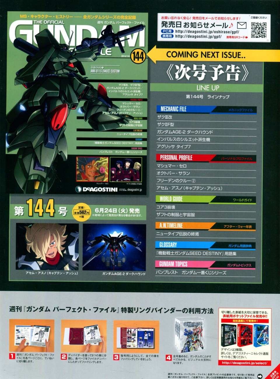 第143话