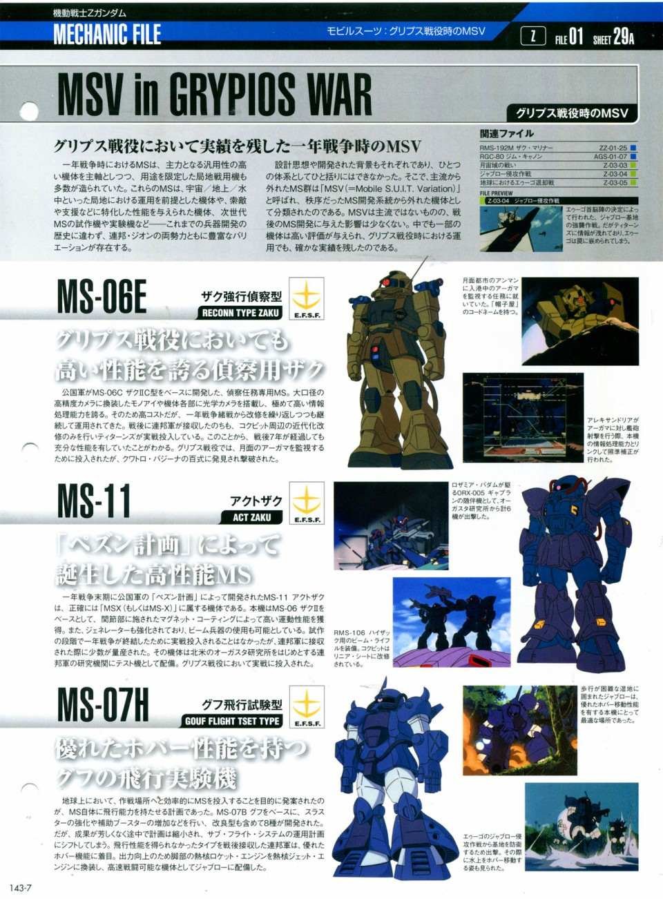 第143话