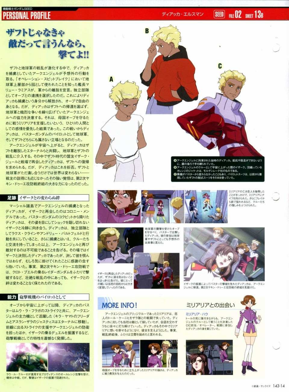 第143话