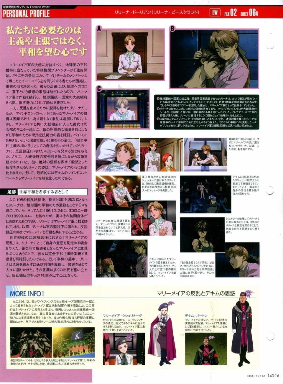 第143话