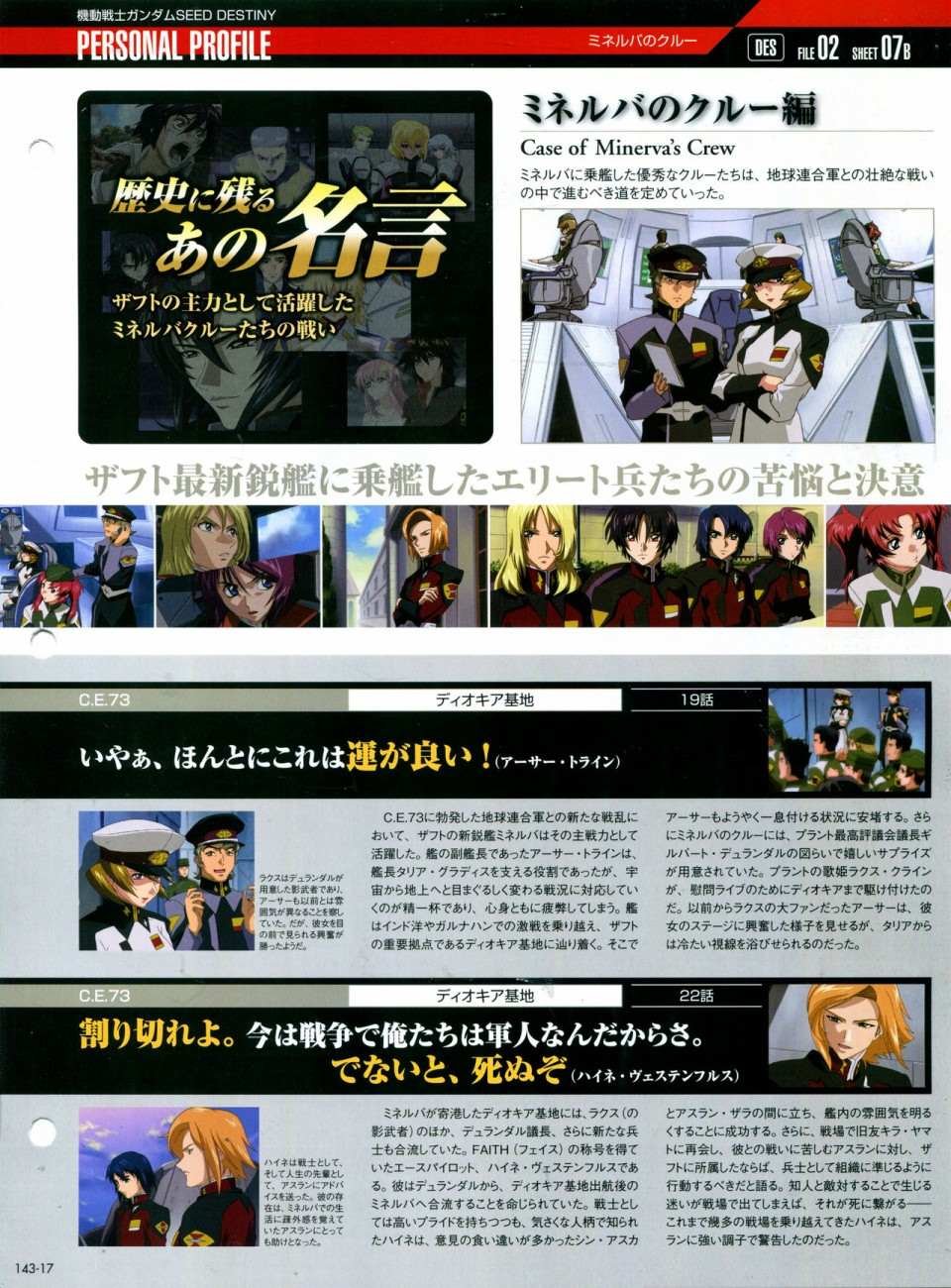 第143话