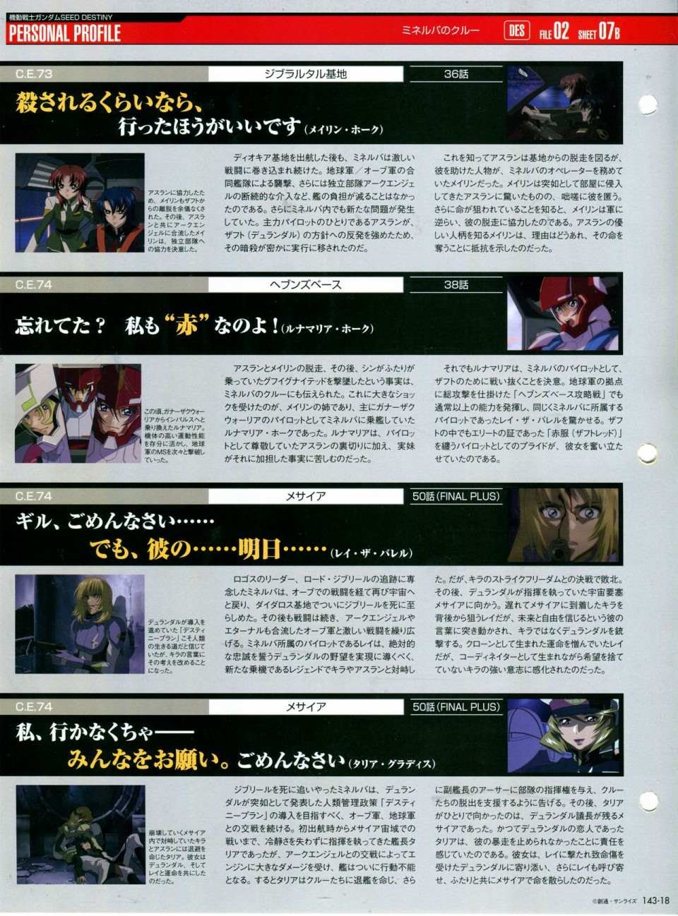 第143话