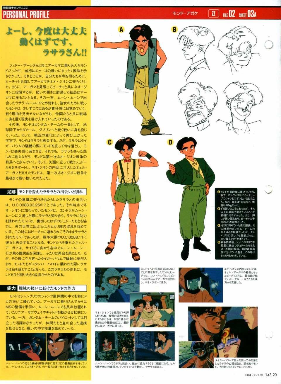 第143话