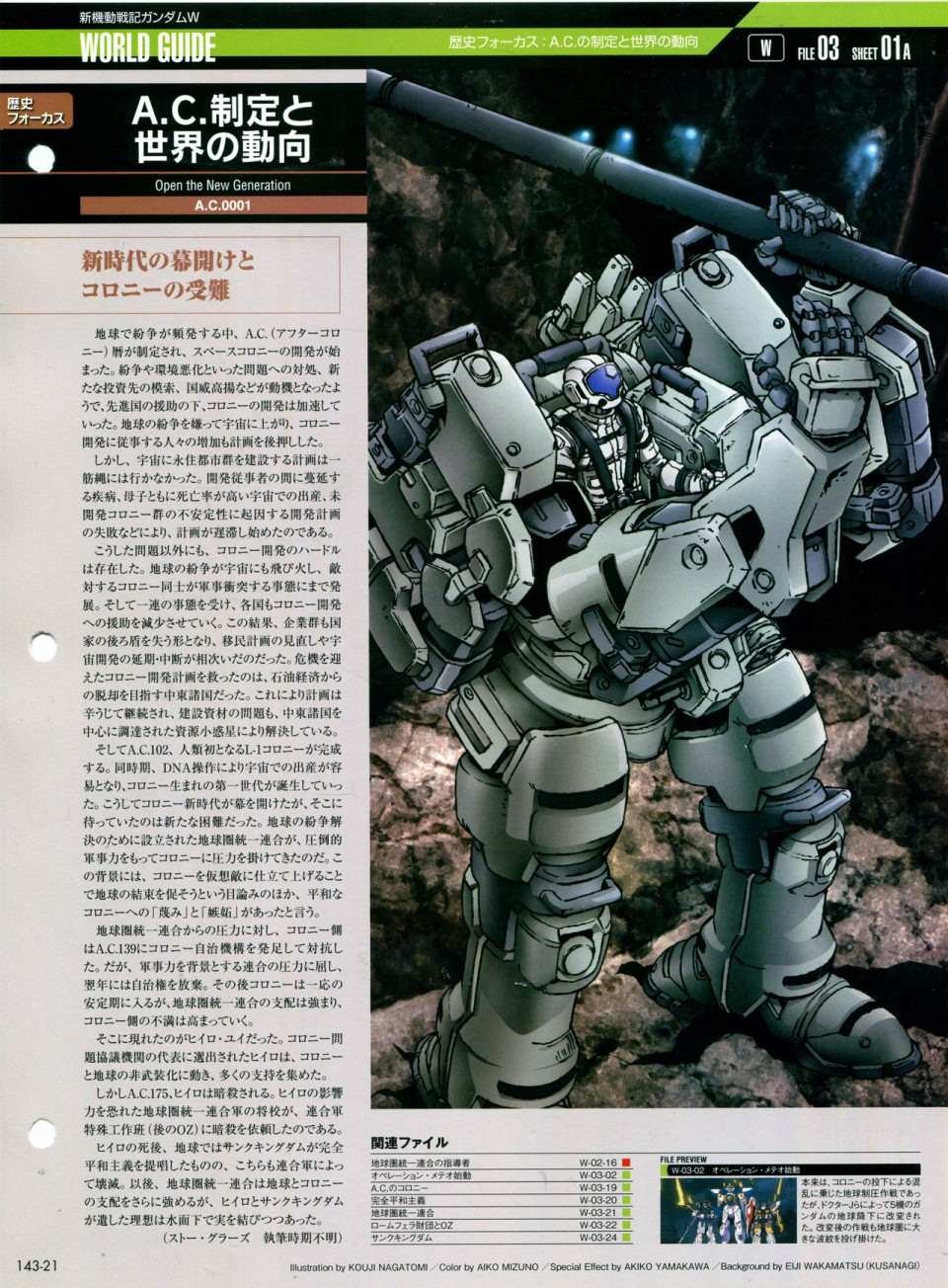 第143话