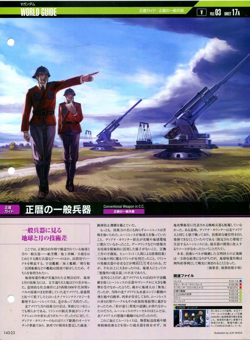 第143话