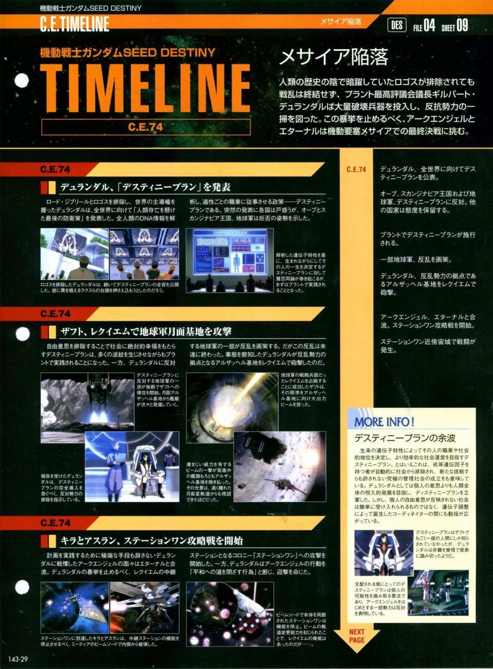 第143话