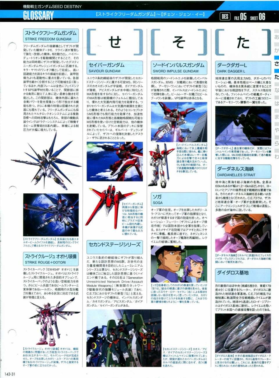 第143话