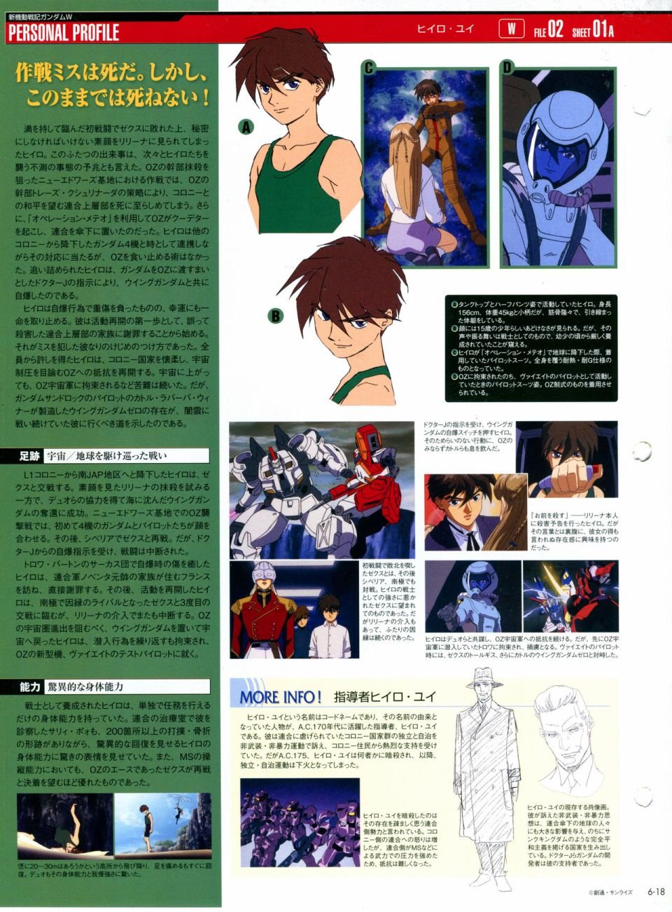 第6话