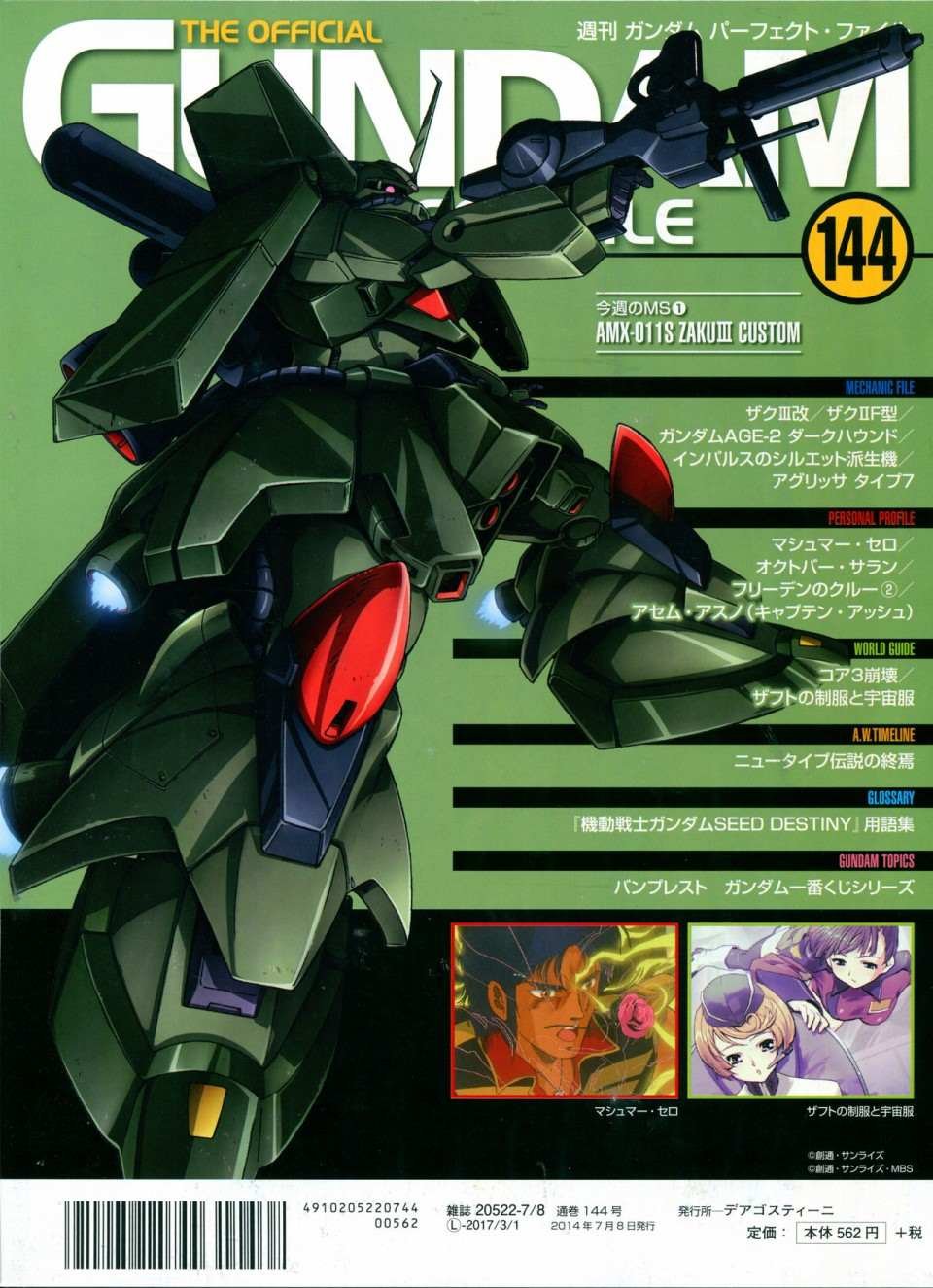 第144话