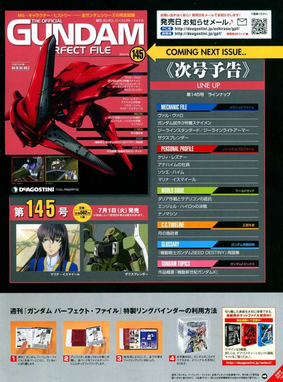 第144话