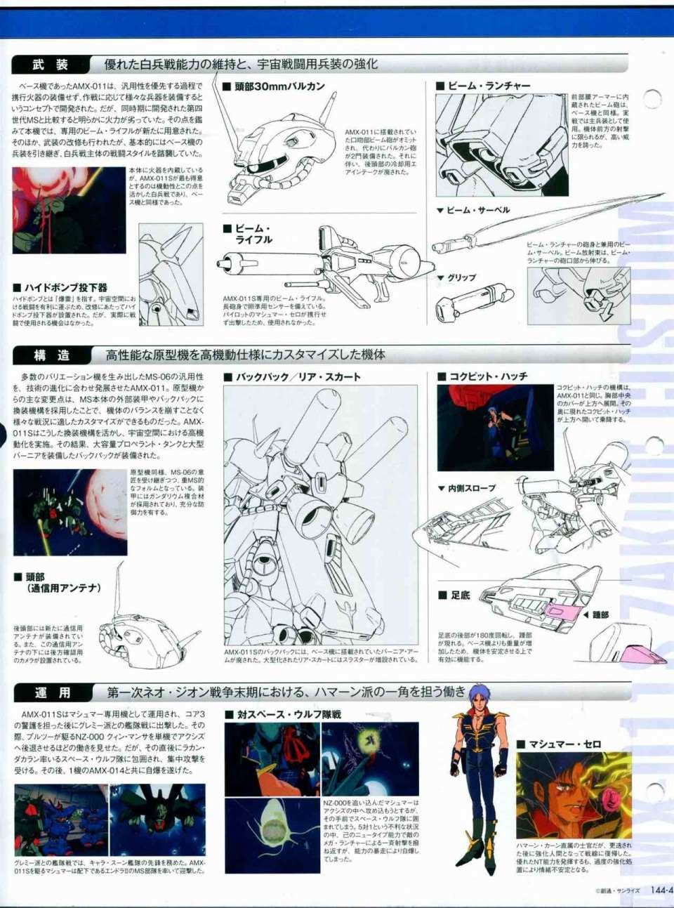第144话