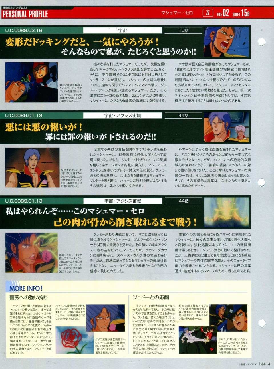 第144话