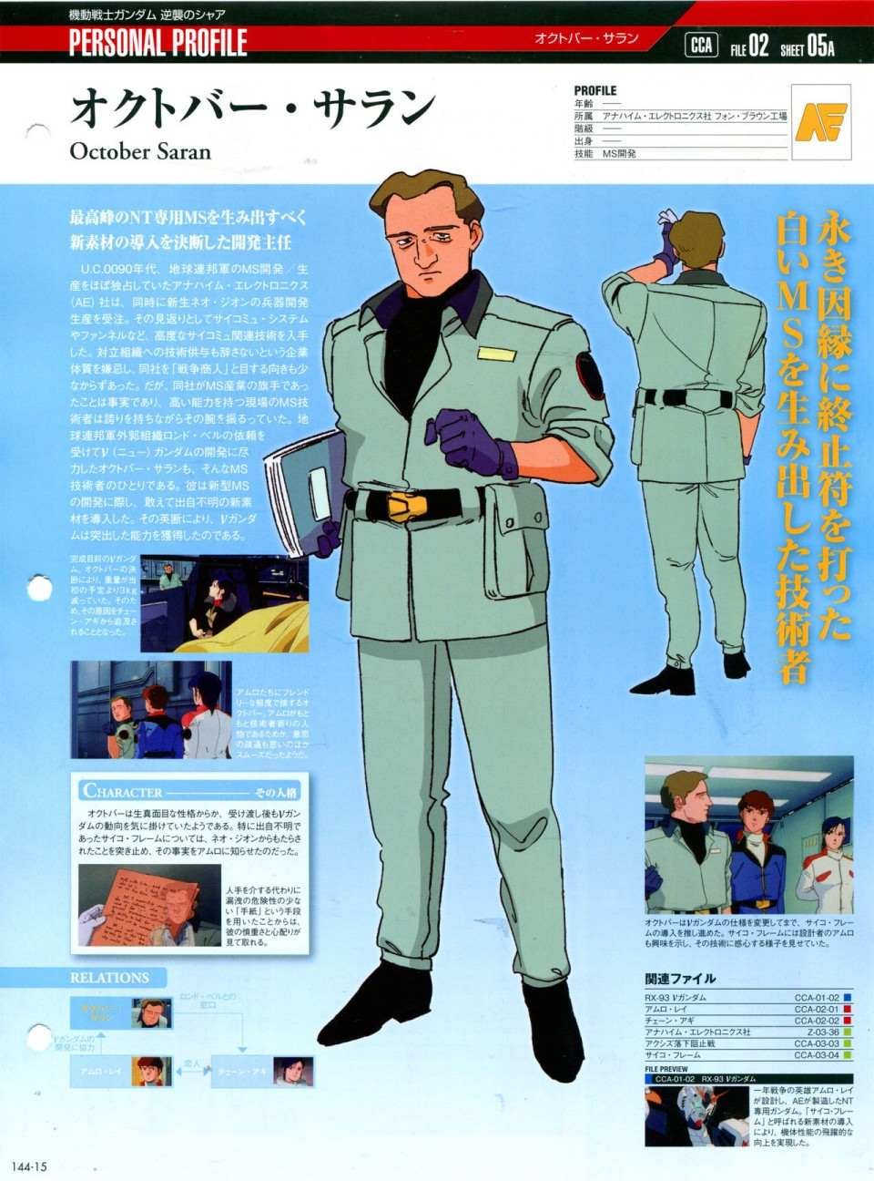 第144话