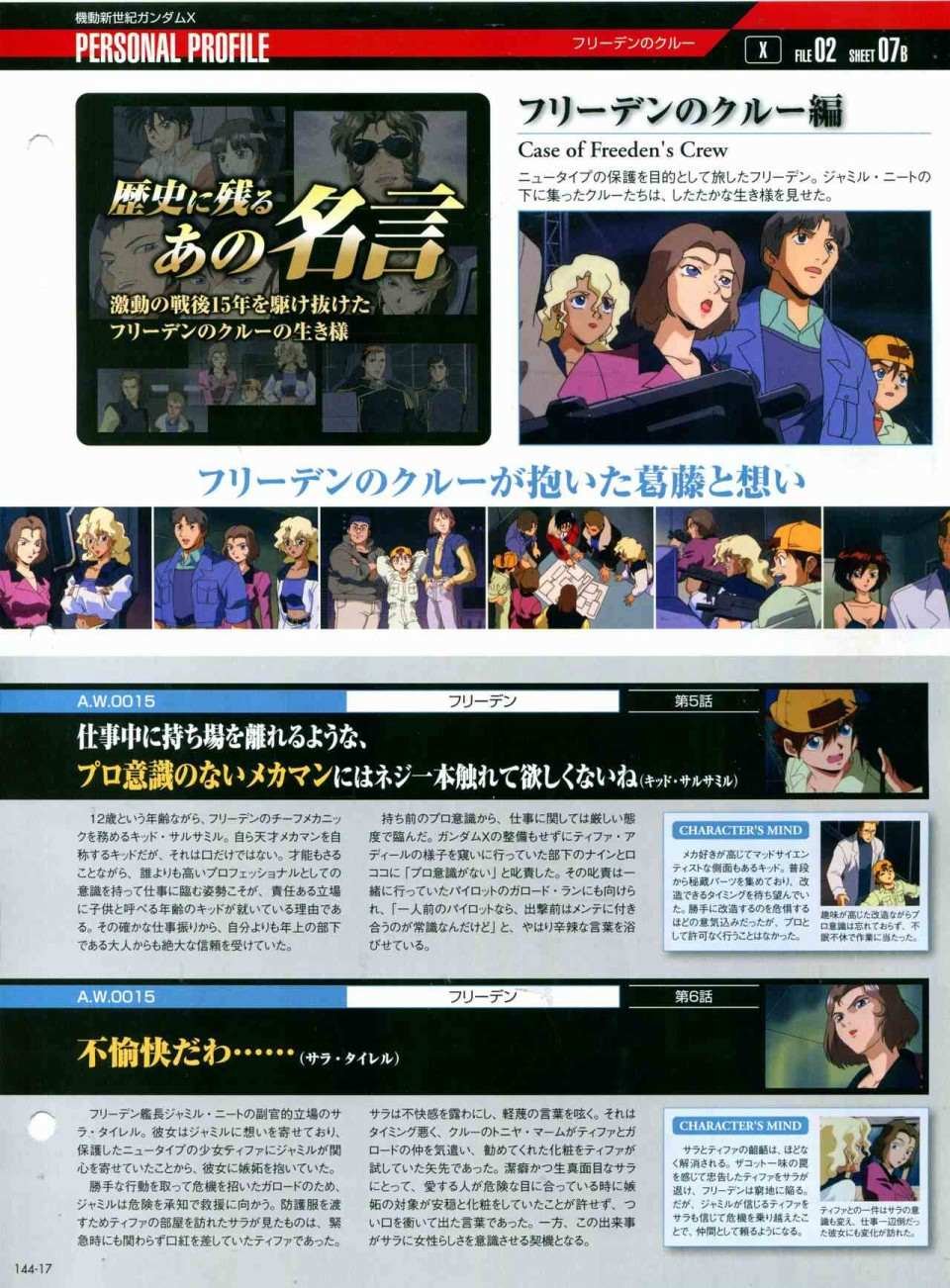 第144话