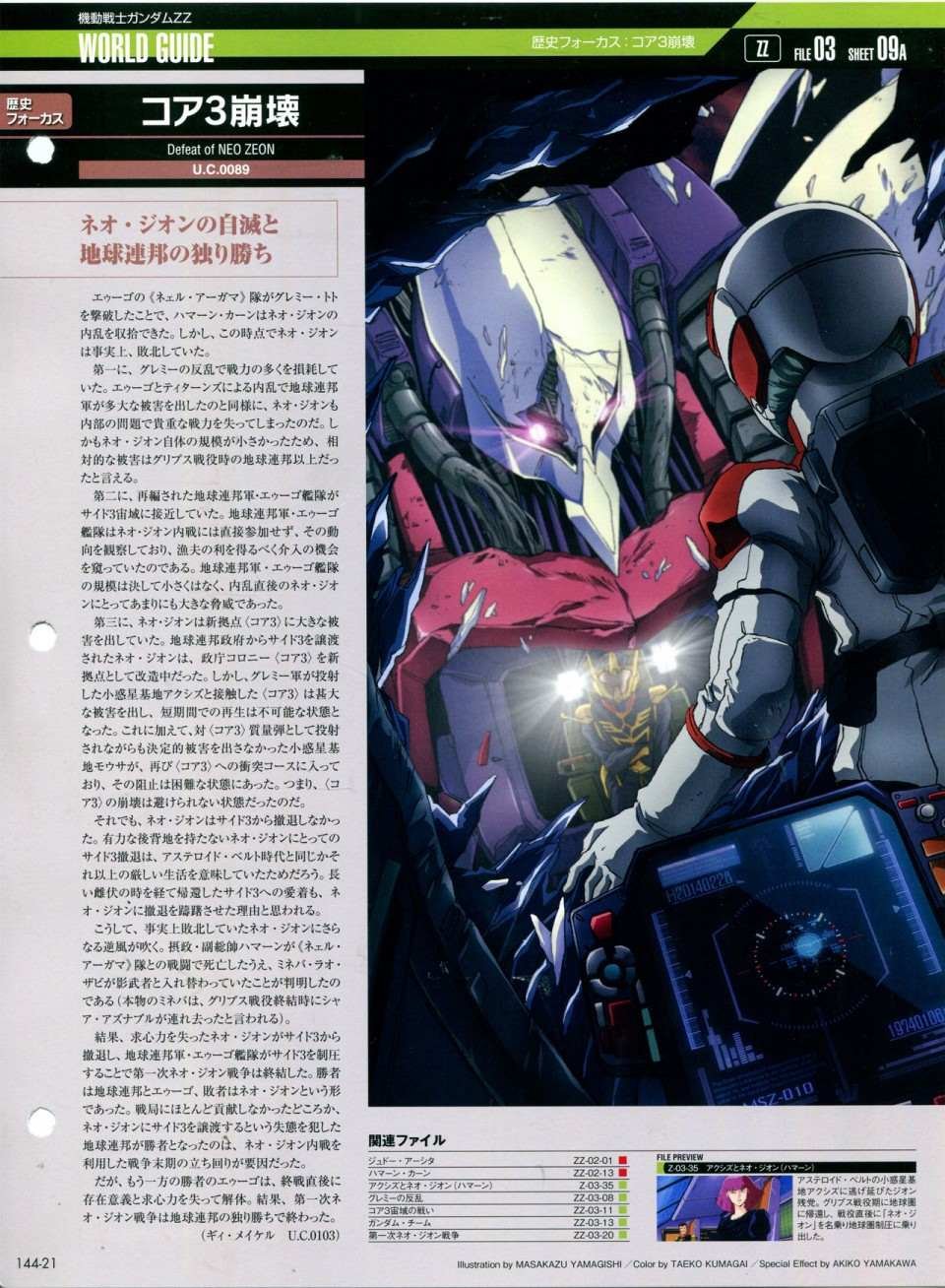 第144话