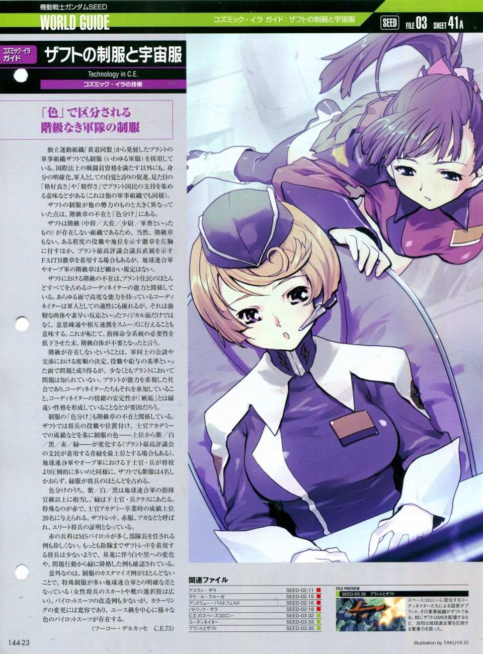 第144话
