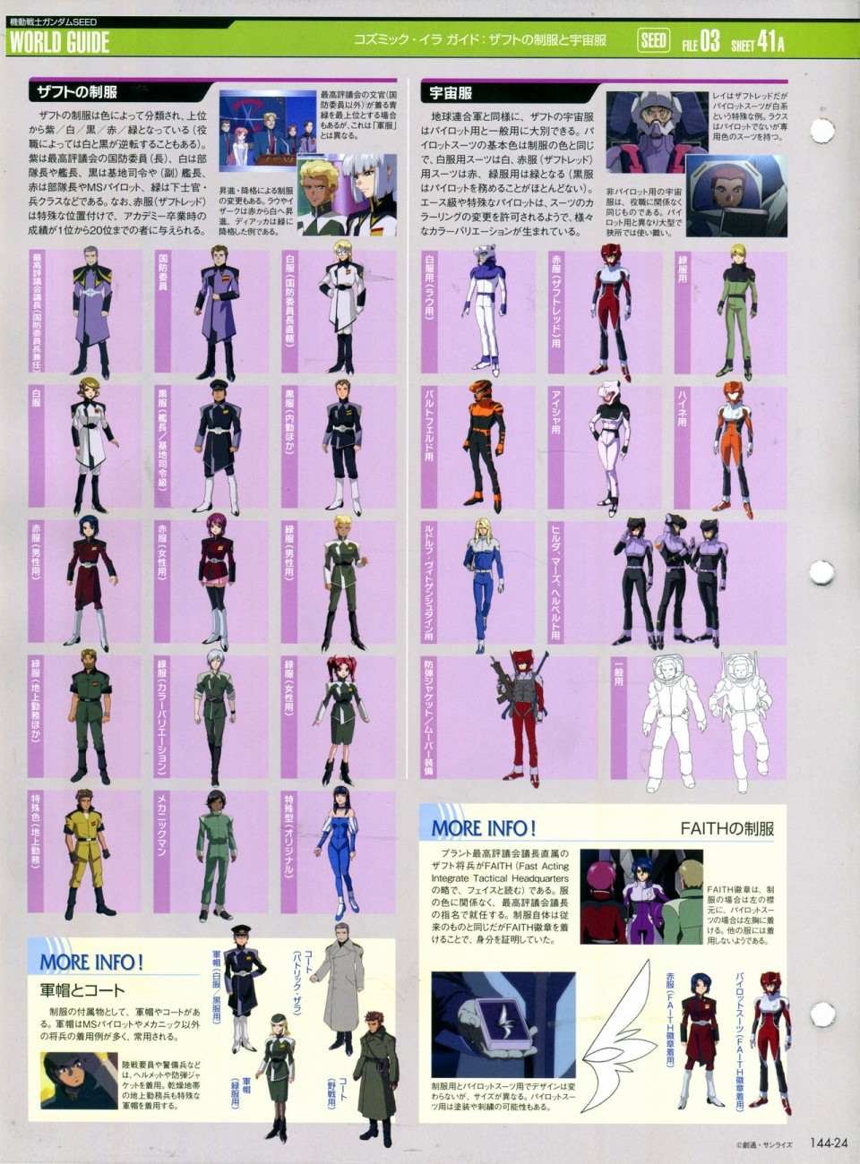 第144话