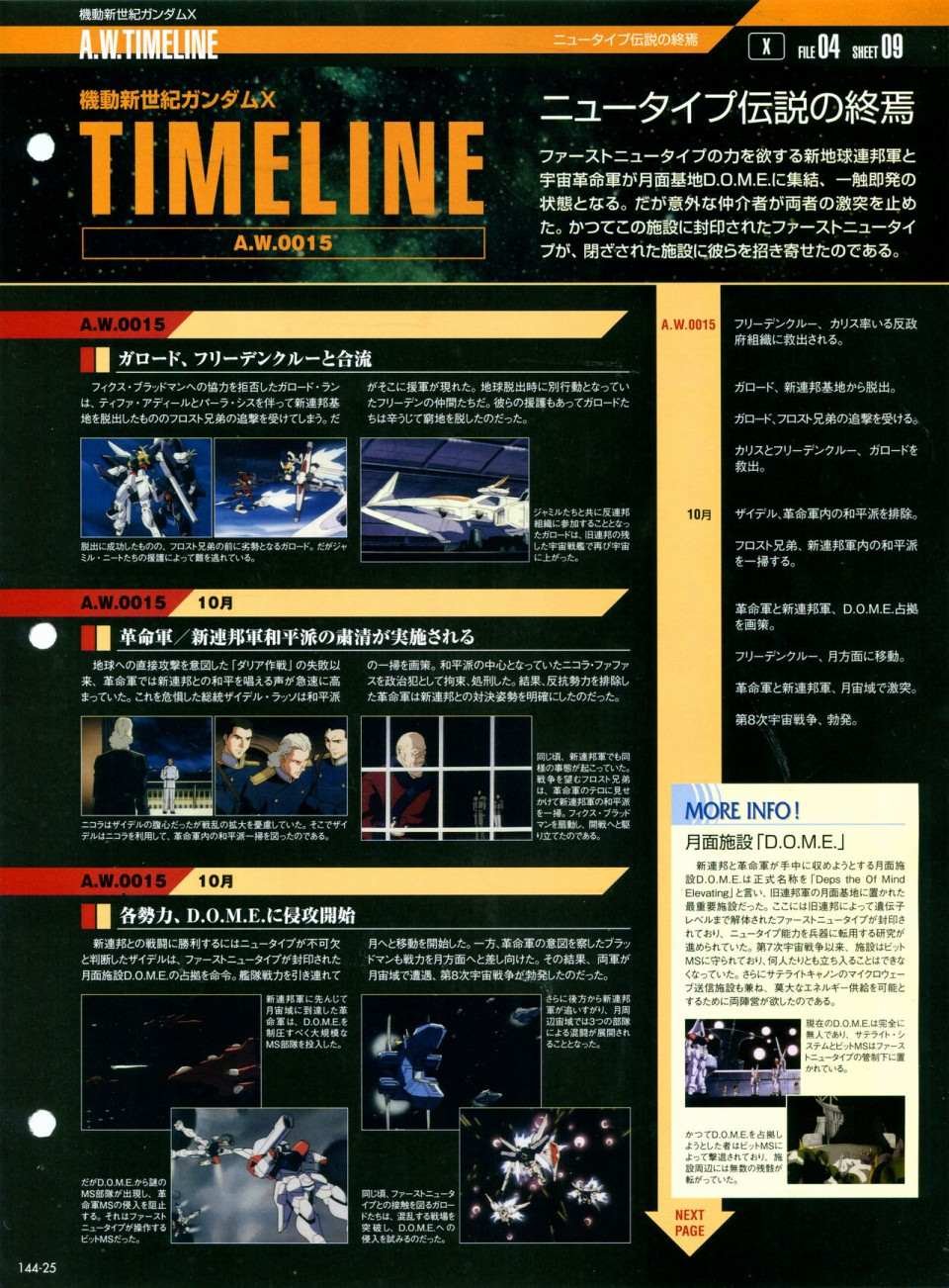 第144话