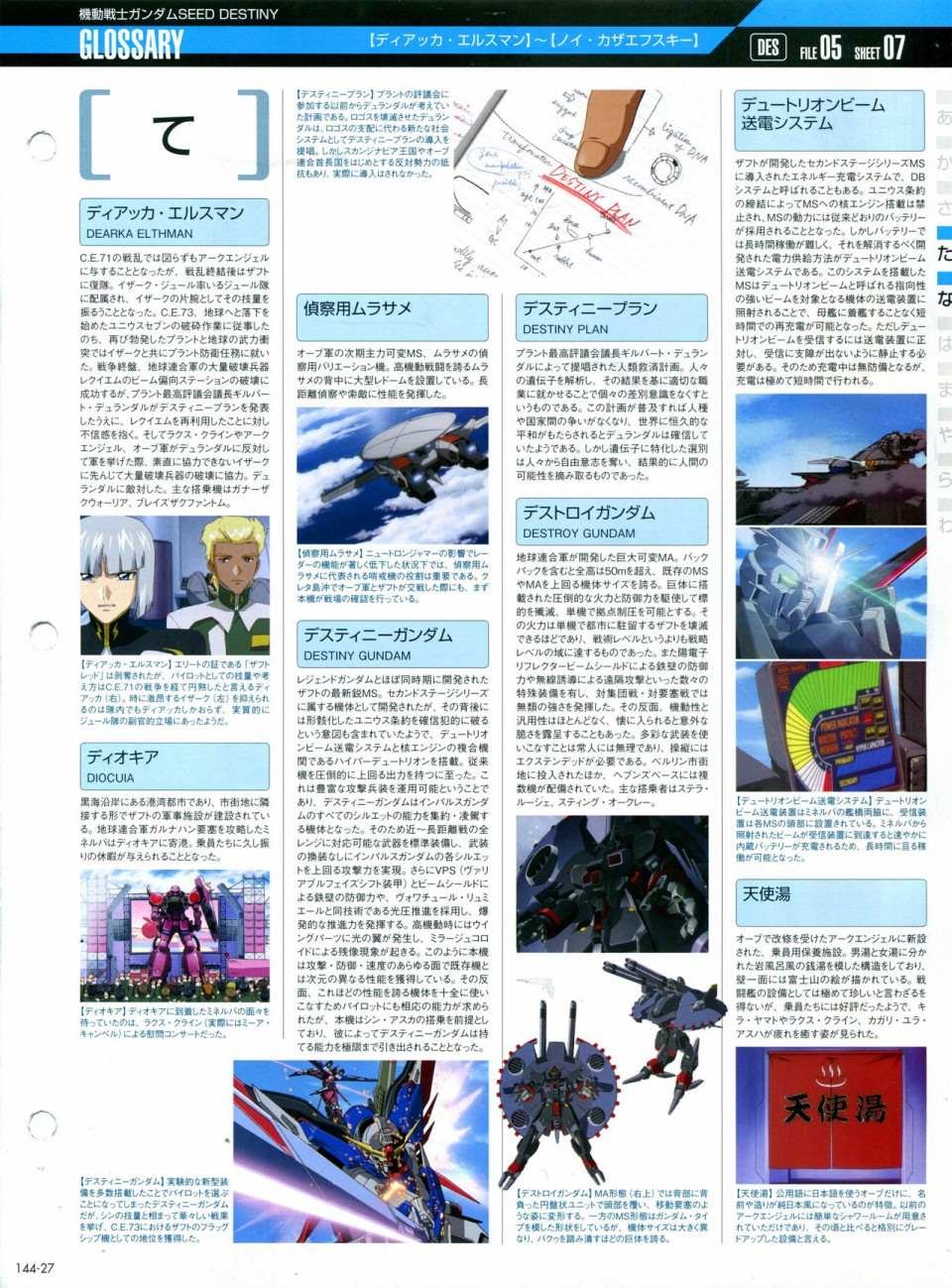 第144话